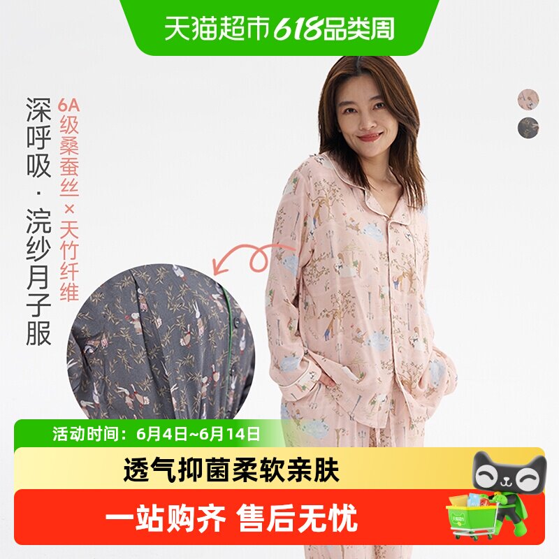 Q21浣纱系列孕妇月子服透气抑菌
