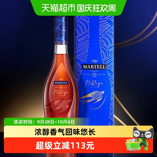 马爹利法国VSOP橡木桶陈酿干邑