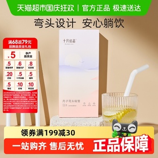 十月結晶彎頭吸管孕婦一次性吸管耐熱耐高溫月子喝水派樣裝