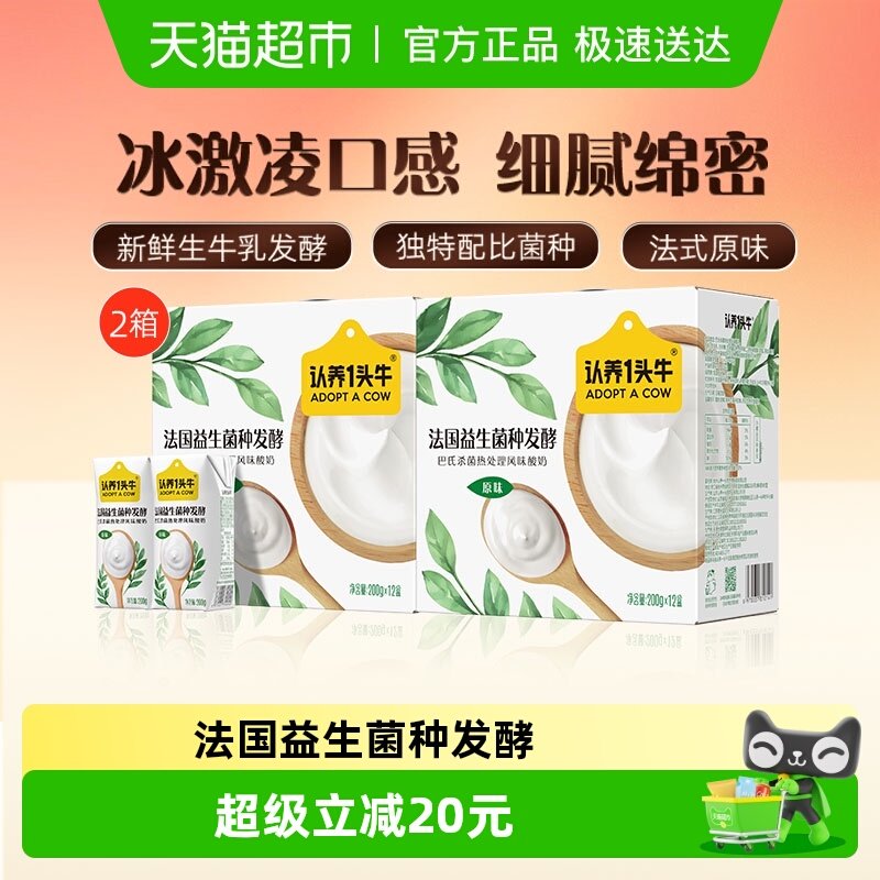 ����һͷţ����ԭζ��ʽ����200g*12��*2���������䲿��9�²� 49.9Ԫ