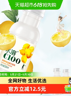 【主播专享】农夫山泉水溶C100柠檬味复合果饮250ml*12瓶量贩装