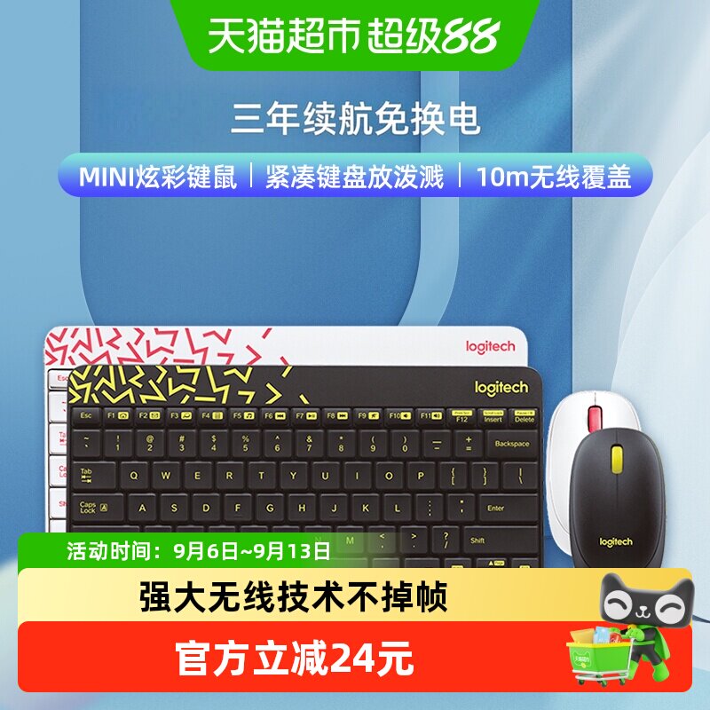 罗技 MK240无线键鼠套装办公薄膜USB电脑紧凑便携电池安静