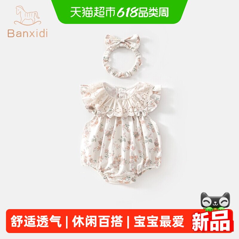 班喜迪婴儿衣服夏装小月龄夏季娃娃领包屁衣宝宝夏天薄款外出爬服