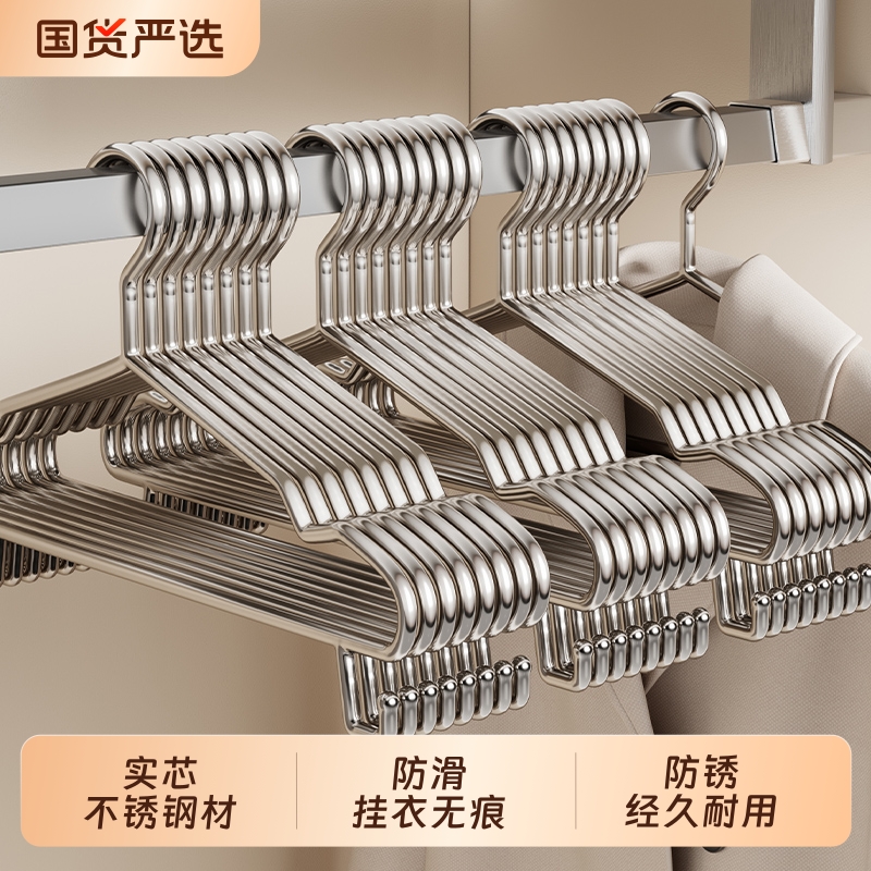 【全网低价！】不锈钢金属衣架