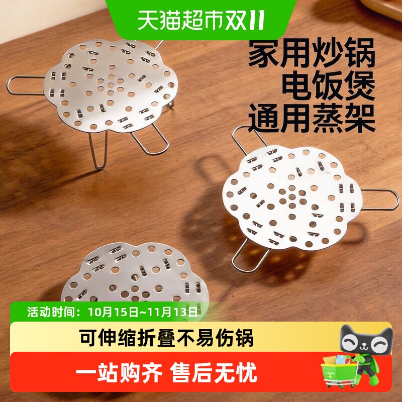 onlycook 304不锈钢蒸架可伸缩折叠电饭煲蒸格家用炒锅隔水支架盘