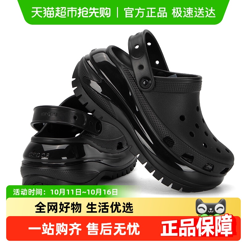 Crocs卡骆驰厚底休闲轻便洞洞鞋