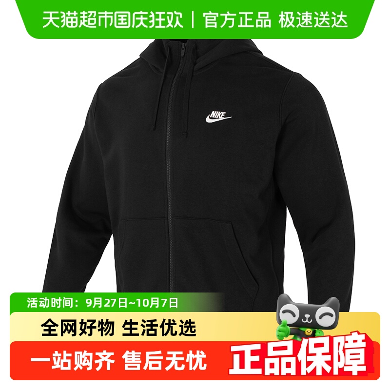 耐克柔软舒适连帽夹克运动套装