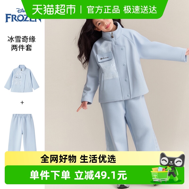 Disney迪士尼冰雪奇缘艾莎女童套装2025秋新款亮片上衣裤子两件套