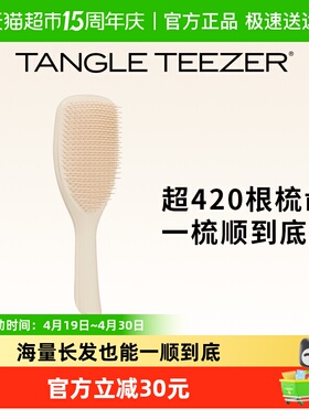 Tangle Teezer英国tt梳灵巧顺发梳子女顺发梳