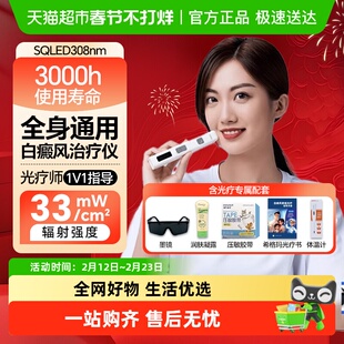 希格玛SIGMA308白癜风光疗仪银屑病紫外线灯高强度理疗仪