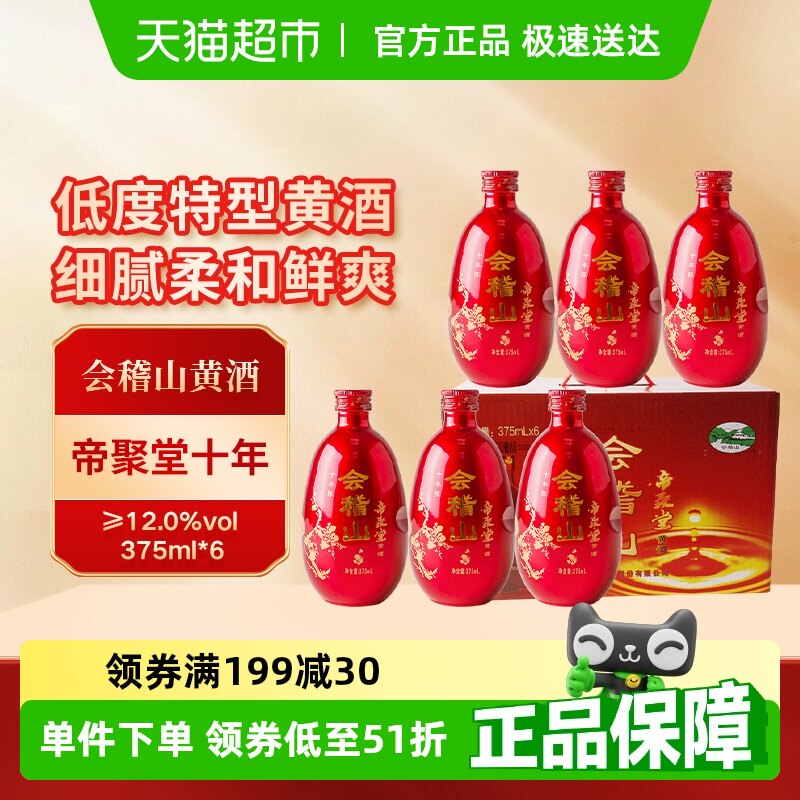 ���ɽ���˻ƾƵ۾���ʮ������ƾ��񻨵���������װ375ml*6ƿ