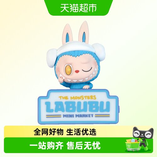 泡泡玛特怪味便利店发光冰箱贴