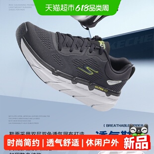 Skechers斯凯奇MAX CUSHIONING男子跑步鞋透气舒适健步鞋运动鞋