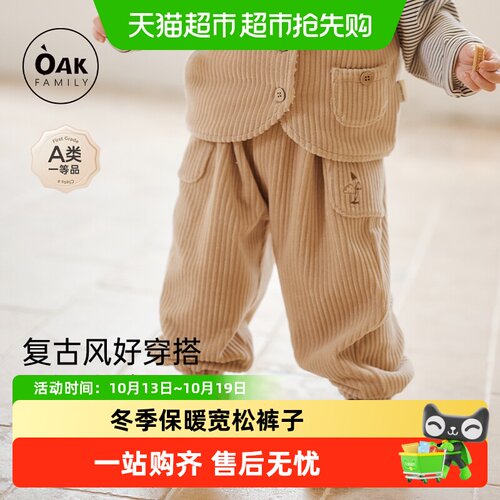 OAKFAMILY儿童灯芯绒保暖长裤