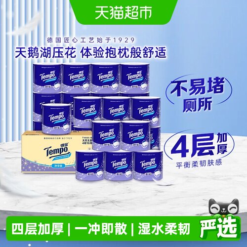 Tempo得宝一冲即散四层加厚卷纸