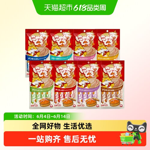 地狱厨房营养鱼籽猫条