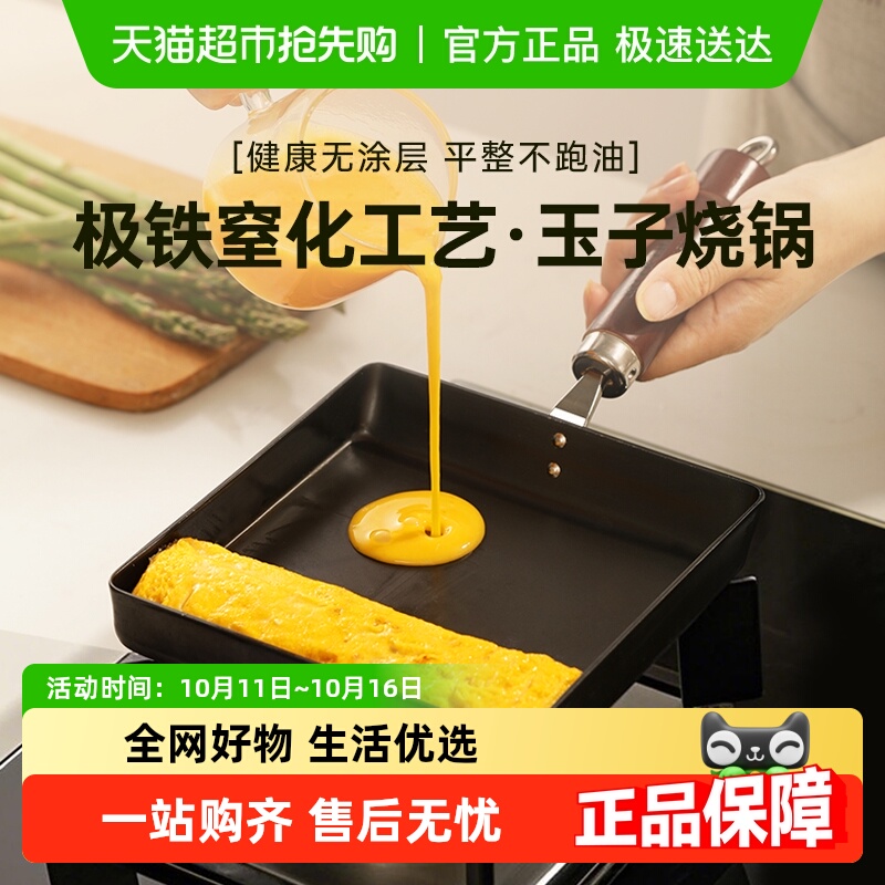 RIVERLIGHT极牌日本原装进口玉子烧平底小煎锅家用无涂层早餐煎蛋