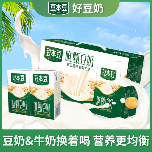 早餐豆本豆豆奶非转基因东北大豆250ml植物蛋白饮品原味谷物盒装