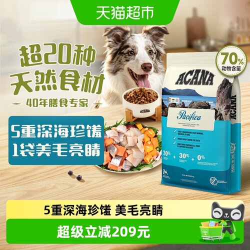 爱肯拿狗粮海洋盛宴犬粮全价宠物