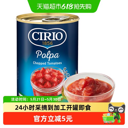 CIRIO茄意欧碎番茄即食400g