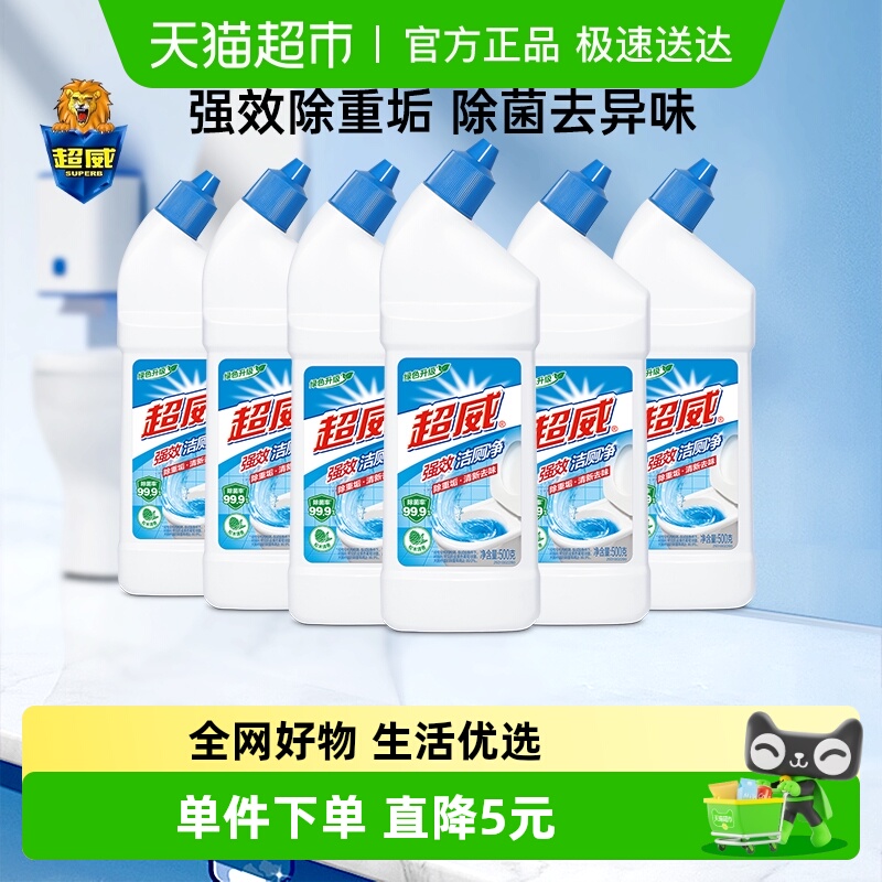 超威强效除垢洁厕剂除臭神器