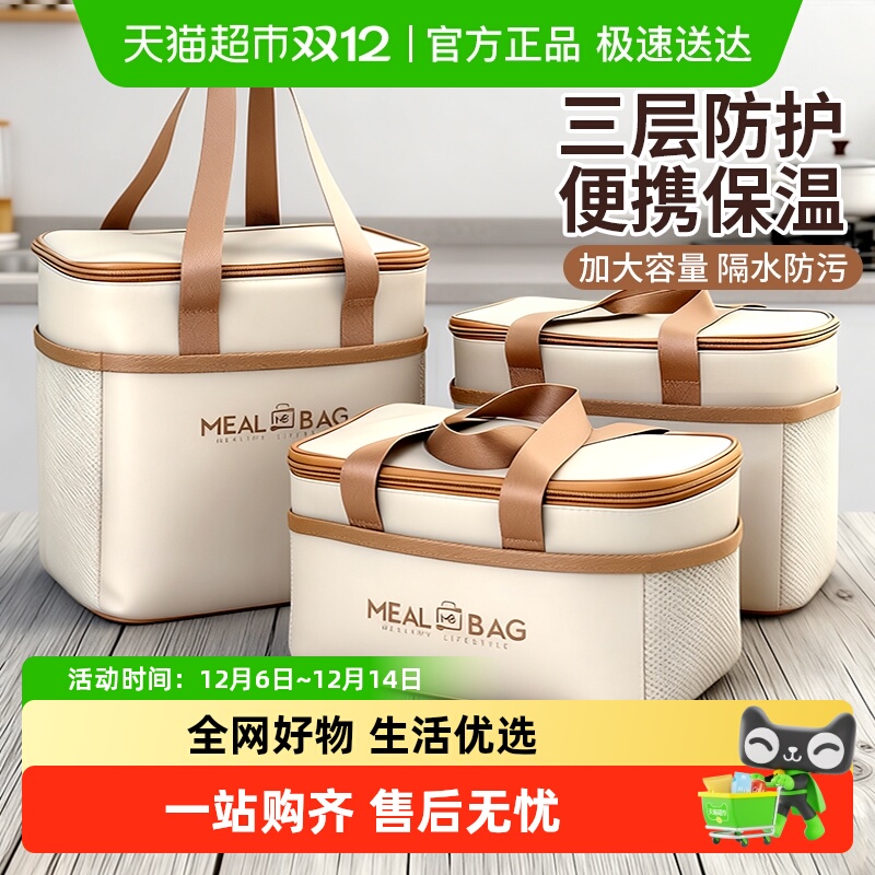 包邮饭盒手提袋保温包户外野餐大容量餐包学生上班族带饭便当包
