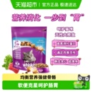 whiskas成猫全价夹心酥定制猫粮全阶段营养增肥膨化粮1.3kg 伟嘉