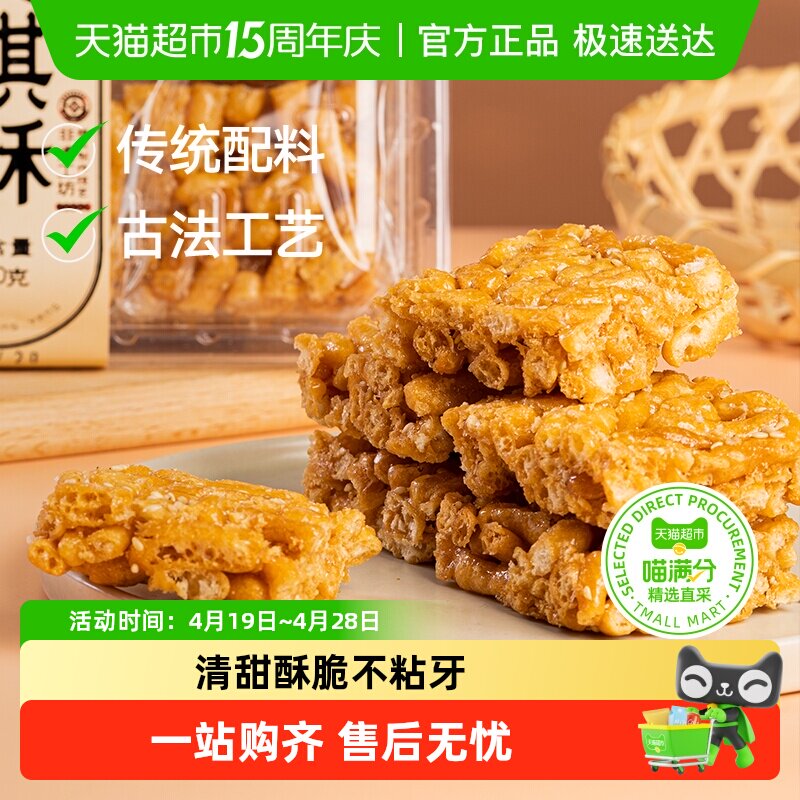 三关六码头董生阳玛琪酥脆老式糕点怀旧休闲零食小吃早餐下午茶