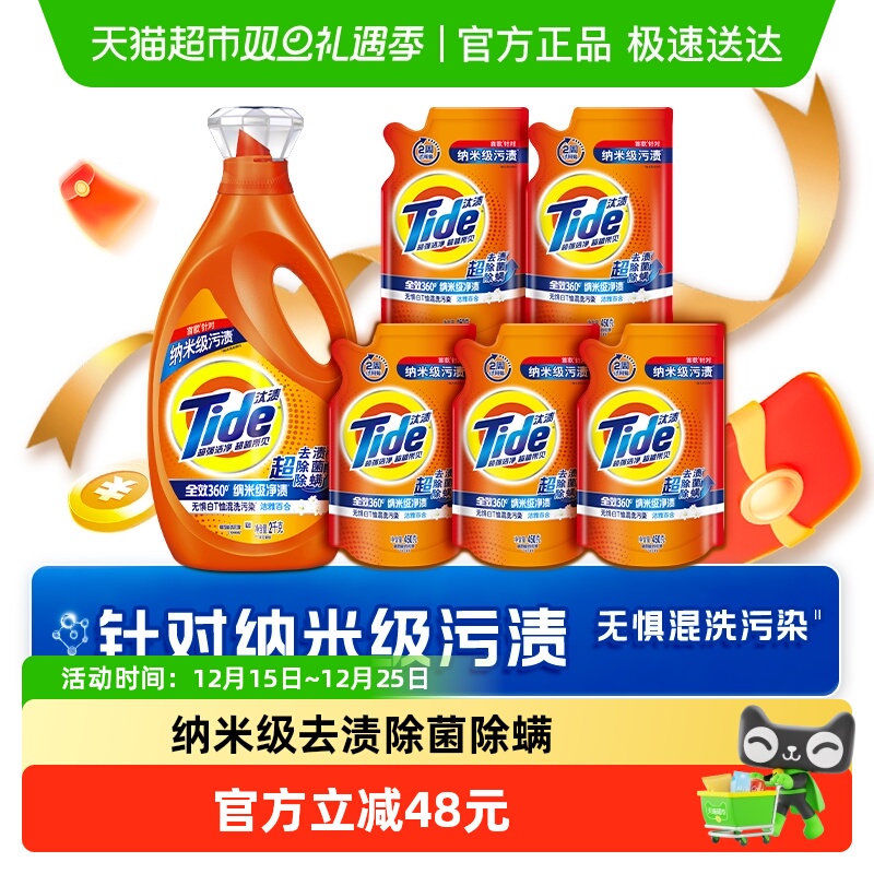 汰渍去渍洗衣液2kg+450gx5