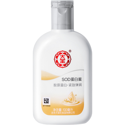 大宝sod胶原蛋白面霜滋润