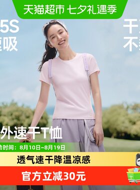 蕉下女士凉感速干T恤四向高弹