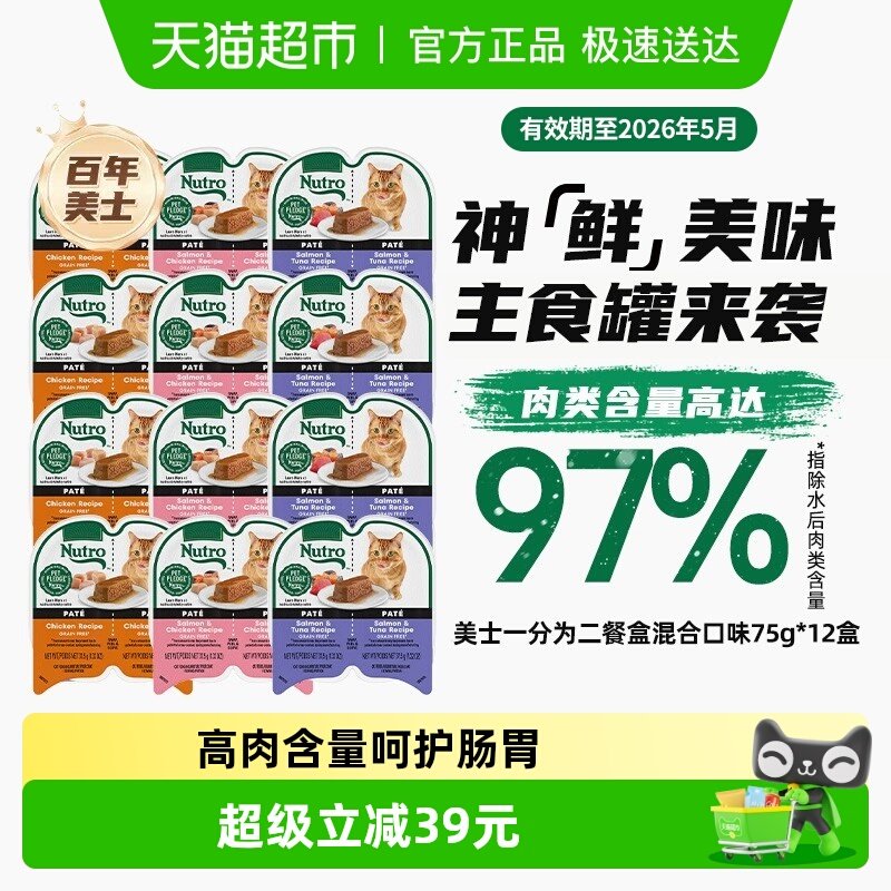 ��ʿһ��Ϊ����ʳӪ���ͺ�è��ʳè��ͷʪ����Ч����2026.8.25�� 115Ԫ