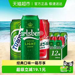 嘉士伯啤酒拉格啤酒组合装乐堡+乌苏嘉士伯集团整箱装