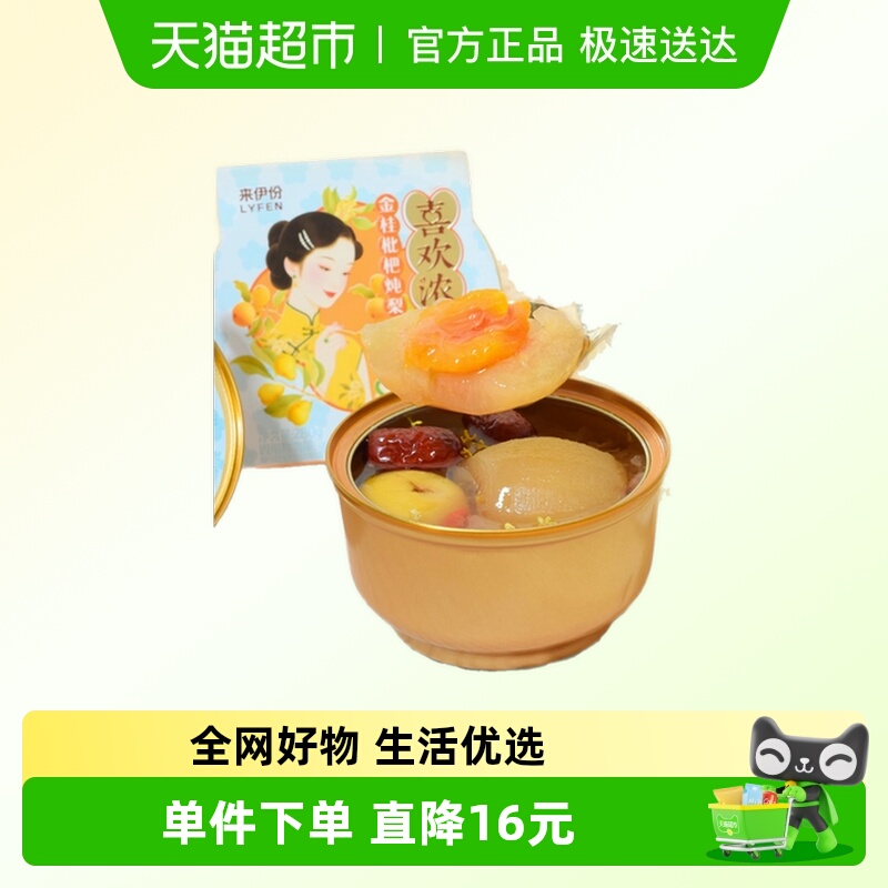 来伊份金桂枇杷炖梨礼盒