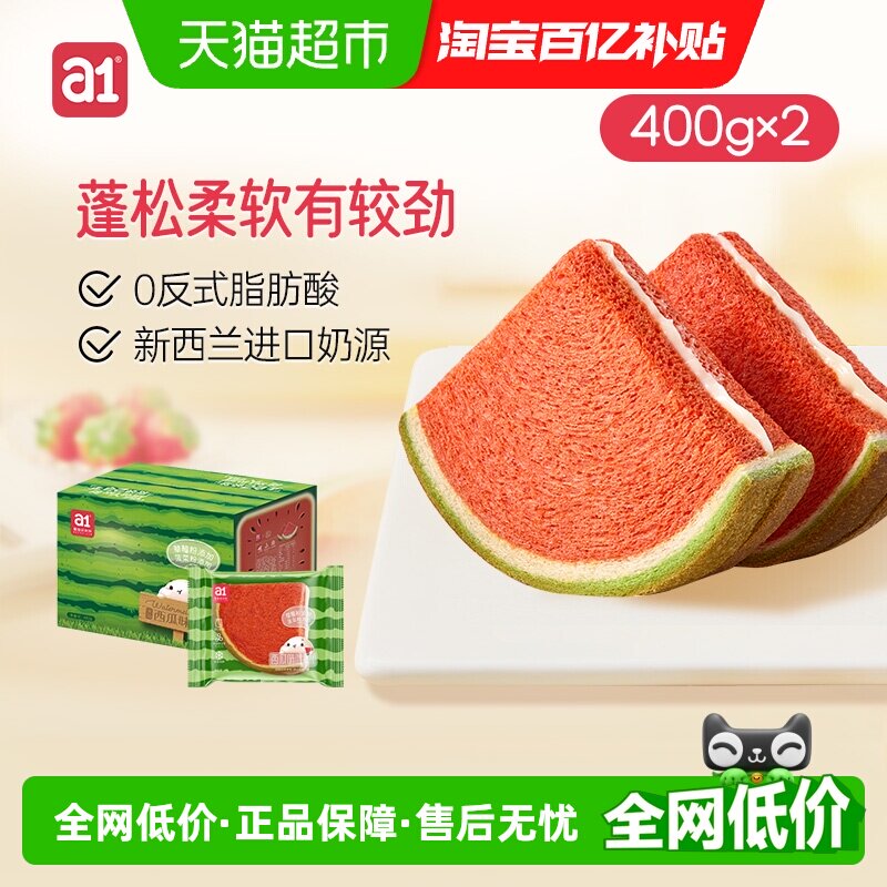 a1早餐面包西瓜吐司2箱手撕面包蛋糕营养学生早餐糕点休闲零食 - 实物图