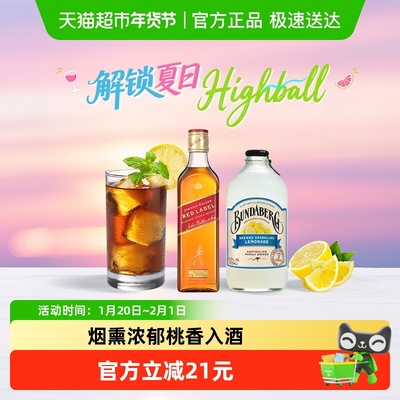 尊尼获加红牌+气泡水调酒组合