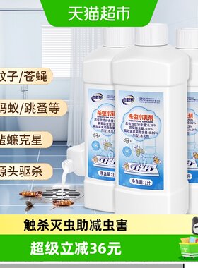 老管家下水道杀虫剂蚊虫灭杀器