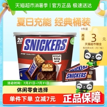 士力架花生夹心巧克力全家桶考试户外运动能量棒休闲零食喜糖糖果