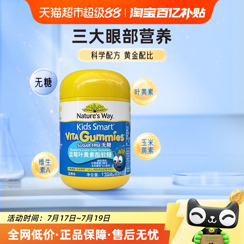 KIDSSMART佳思敏儿童软糖