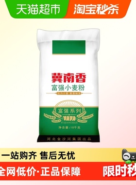 金沙河冀南香富强小麦粉饺子皮面条馒头包子