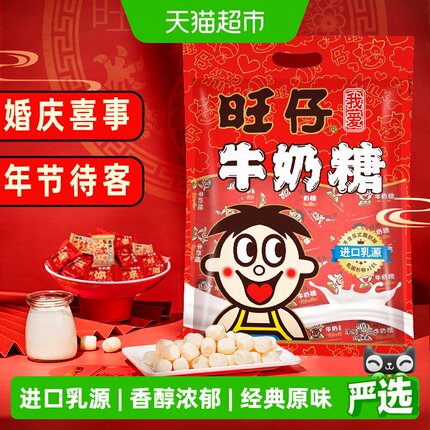 下拉详情页领优惠旺仔牛奶糖系列喜糖婚庆年货好礼网红零食糖果
