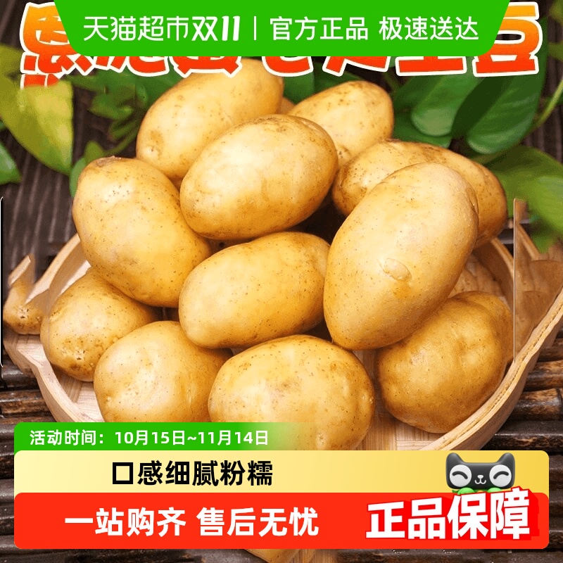 德沃多恩施大土豆粉糯细腻蔬菜