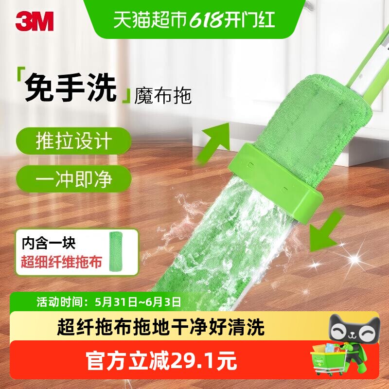 3M免手洗平板刮水拖把懒人拖布刮水一体家用拖地神器魔布拖