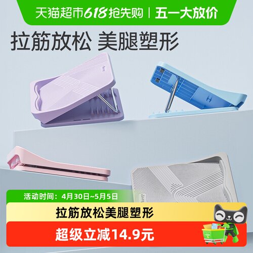 Keep拉筋板斜踏板家用健身拉伸器