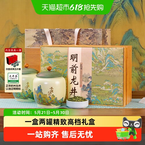 华萃明前特级龙井一口回甘