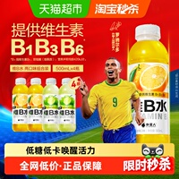 【详情领取秒杀补贴】外星人维B水柑橘*2+阳光青提*2共500mL*4瓶