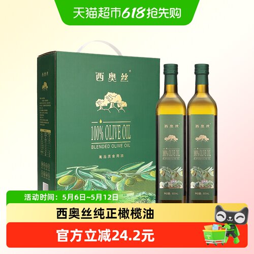 西奥丝纯正橄榄油