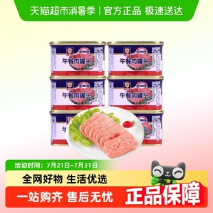 午餐肉罐头即食食品方便面火锅搭档 上海梅林速食经典 单品 包邮