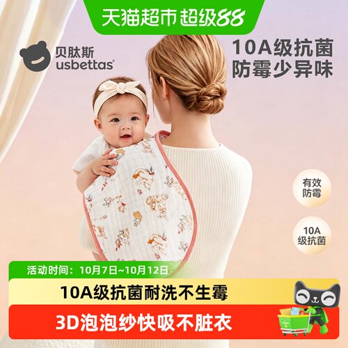 贝肽斯防吐奶纯棉幼儿拍嗝巾