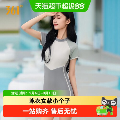 361°女款小个子游泳衣
